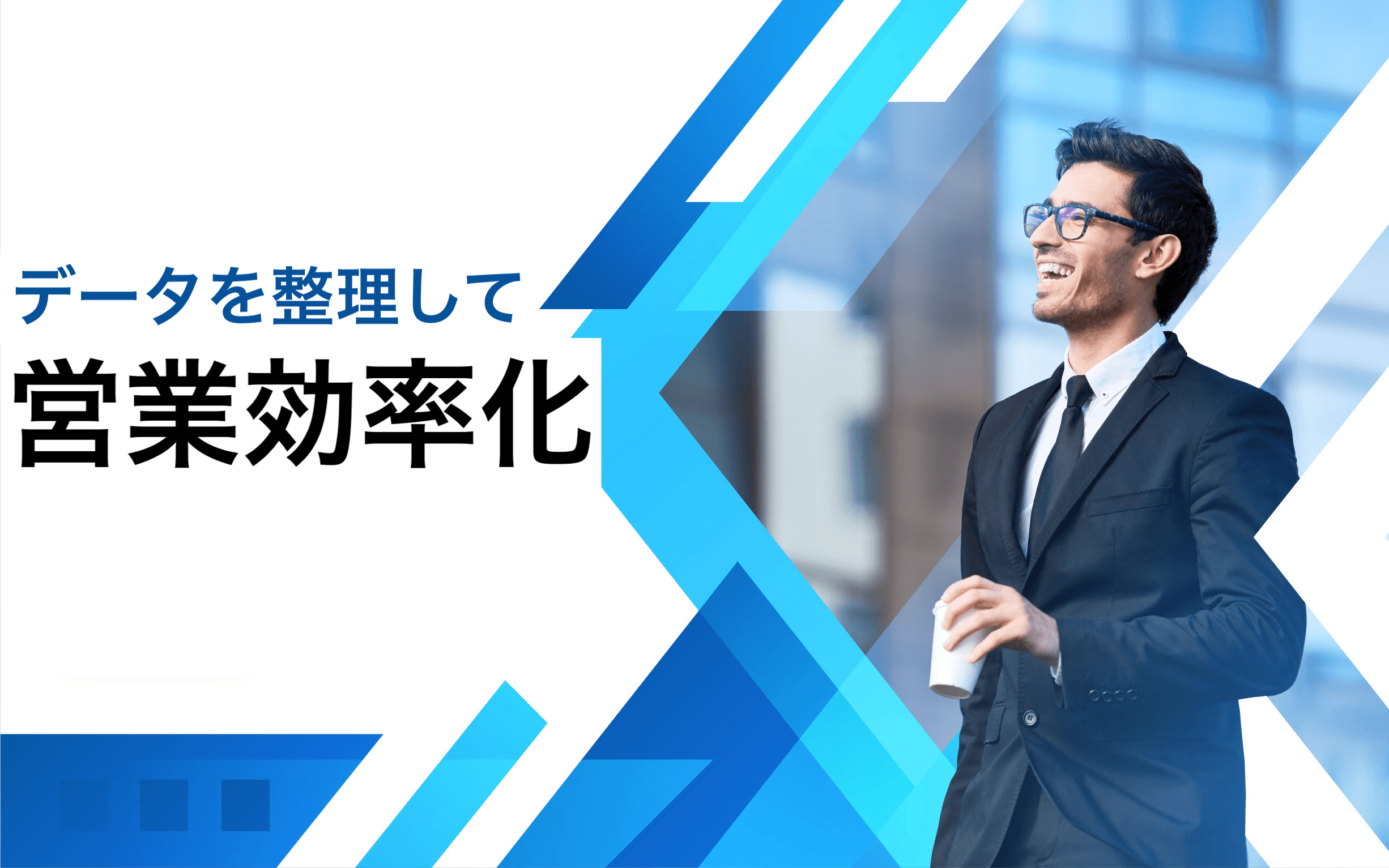 AI分析イメージ